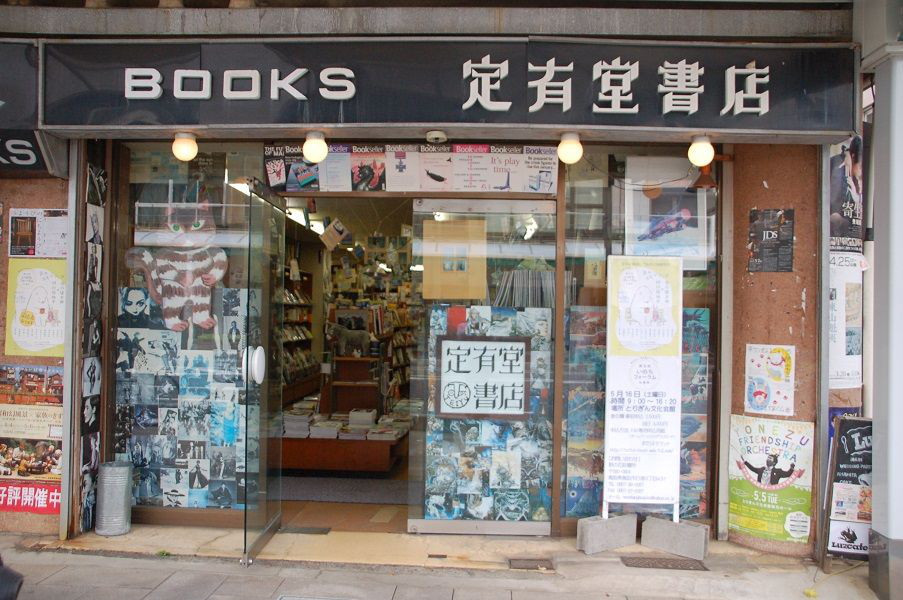 愛書人一生必朝聖之處！日本鳥取「定有堂書店」重新感受閱讀樂趣