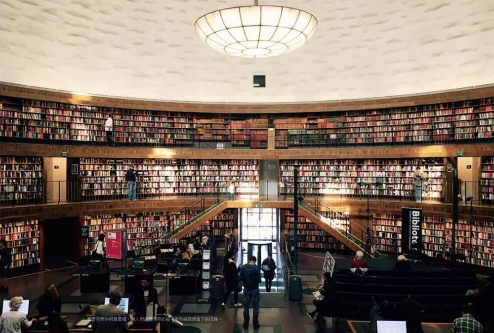 【走書房】斯德哥爾摩市立圖書館  宇宙般的閱讀聖殿